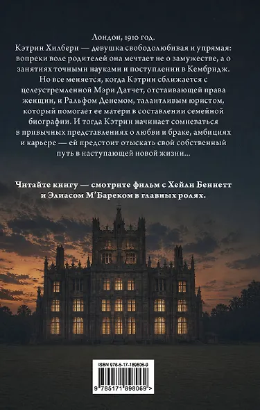 Ночь и день - фото 2