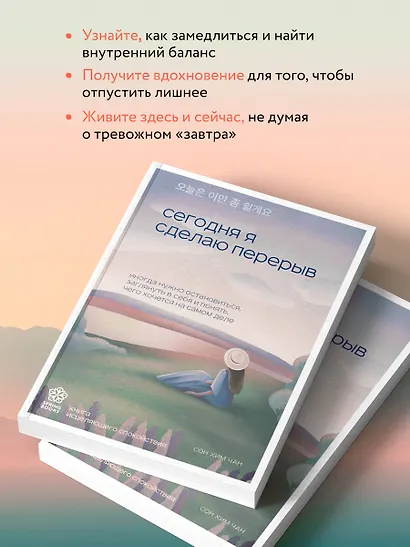 Сегодня я сделаю перерыв. Иногда нужно остановиться, заглянуть в себя и понять, чего хочется на самом деле - фото 5
