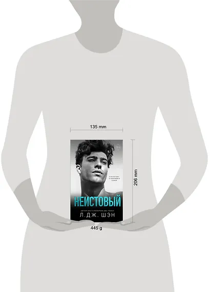 Святые грешники. Неистовый (#2) - фото 7