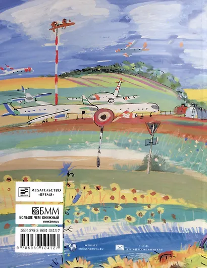 Первое путешествие маленького чемоданчика - фото 2