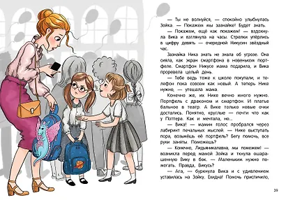 Война & мир Капусткиных - фото 3