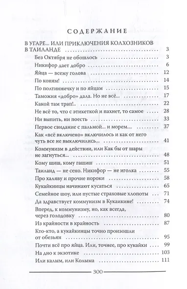 На Луне как на Луне - фото 3