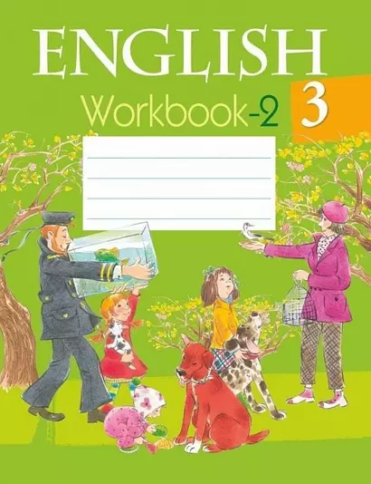 Английский язык. 3 класс. Рабочая тетрадь. Часть 2 - фото 1