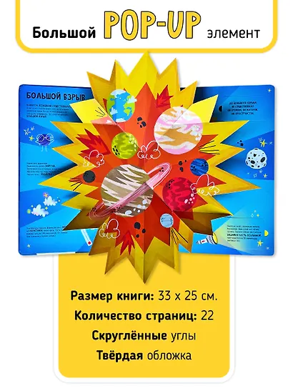 Космос. Мои первые открытия - фото 5