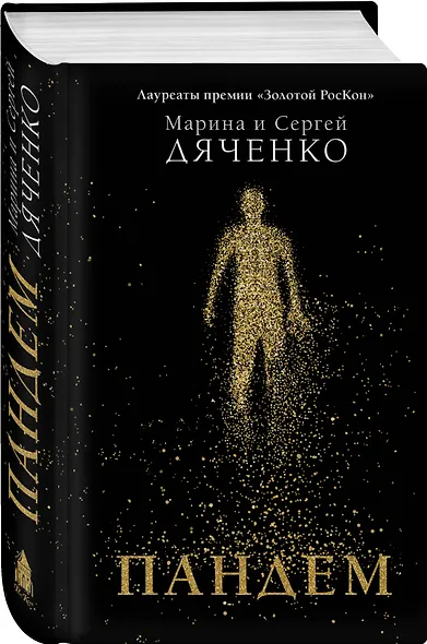 Пандем - фото 3