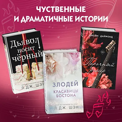 Порочный рокер - фото 6