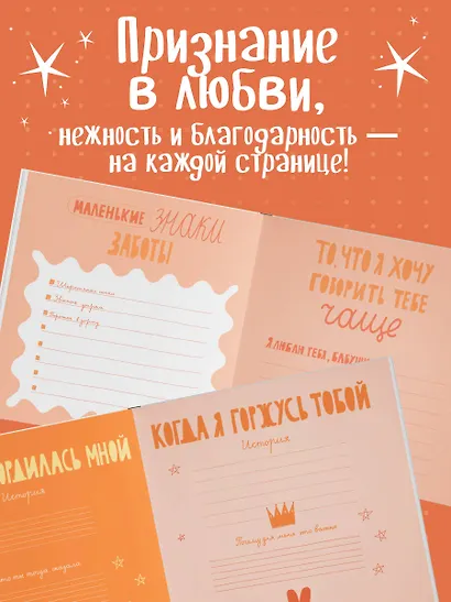 Бабушка, эта книга о тебе! Здесь собрано все, за что я тебя люблю - фото 8