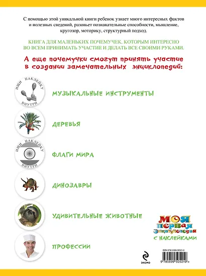 Удивительные растения - фото 2