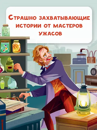 Страшно загадочные истории - фото 11