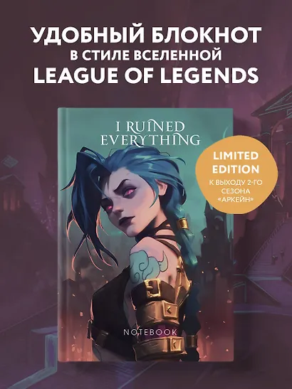 Книга для записей А5 64л лин. "I ruined everything" - фото 3