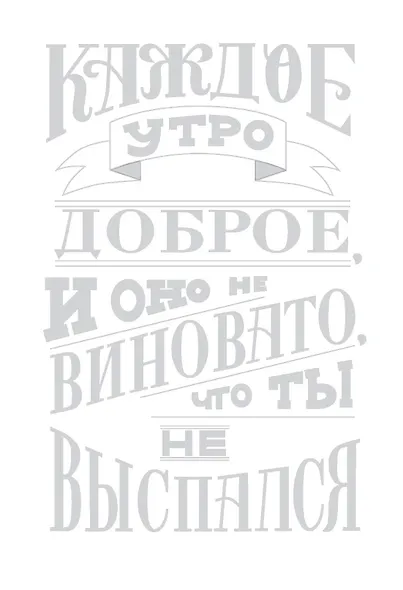 Набор открыток-шаблонов. Напиши настроение в стиле леттеринг (белый) - фото 4