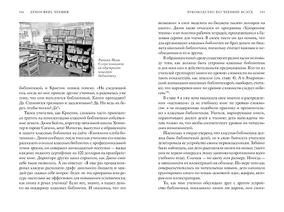 Руководство по чтению вслух. Настольная книга для любящих родителей, заботливых бабушек и дедушек и умных воспитателей - фото 6