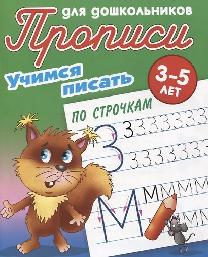 Комплект дошкольника (универсальный) № 57 - фото 7