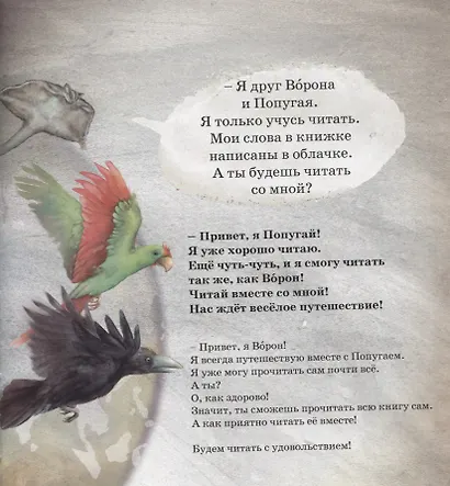 К далеким равнинам (илл. Баккер) (УчЧитВорИПопуг) Лефебуре - фото 2