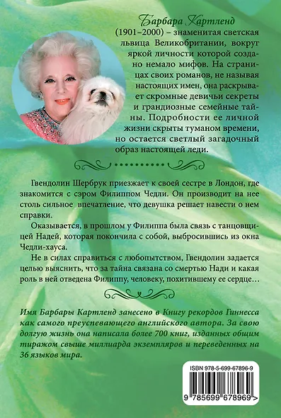 Черная пантера - фото 2