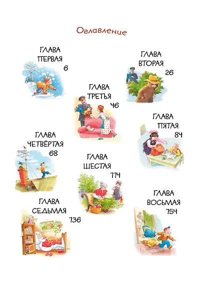 Жизнь Ивана Семёнова, второклассника и второгодника - фото 8