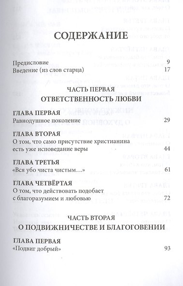 Слова. Т. 2: Духовное пробуждение, перевод с греч. Мягкая обложка - фото 2
