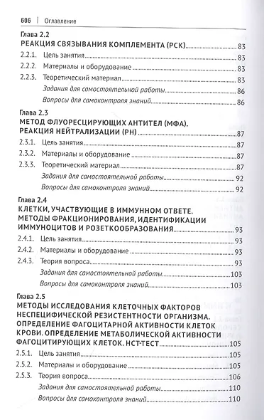 Микробиология, микология и основы иммунологии: учебник - фото 5