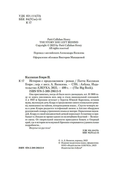 История с продолжением - фото 8