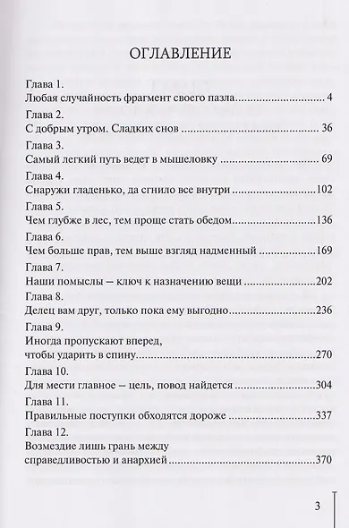 На пороге памяти - фото 3