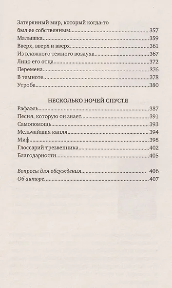 Эти странные Рэдли - фото 6