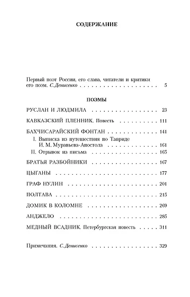 Поэмы - фото 3