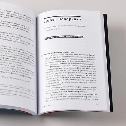 Альпина ПРО бизнес. Маркетинг - фото 2