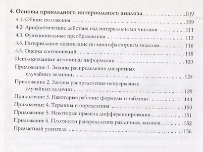 Случайные величины и работа с ними. Учебно-методическое пособие - фото 3