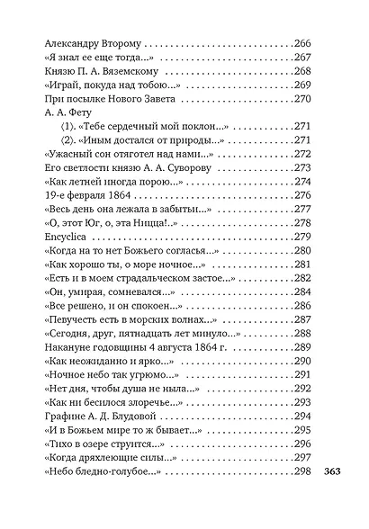 «Нам не дано предугадать...» - фото 10