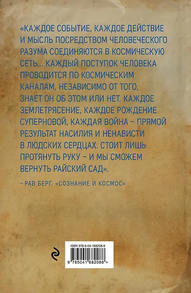 Сознание и космос - фото 2