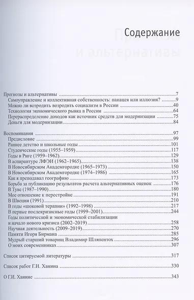 Сочинения (комплект из 2 книг) - фото 3