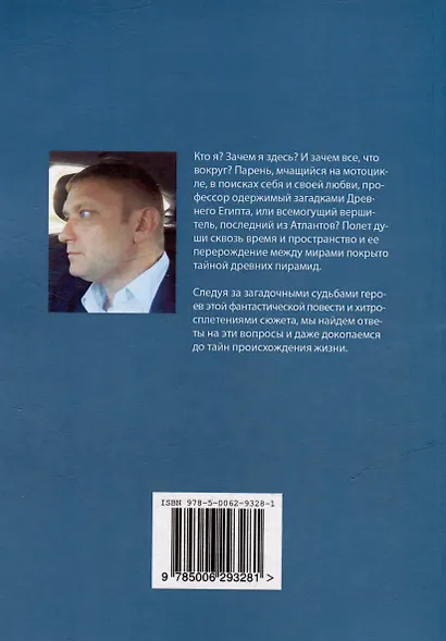 Чувство полета - фото 2