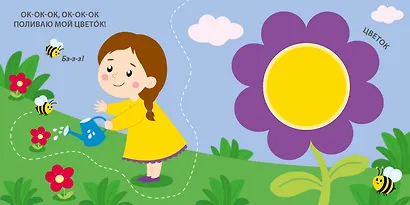 Тактильная книжка. Для малышки - фото 4