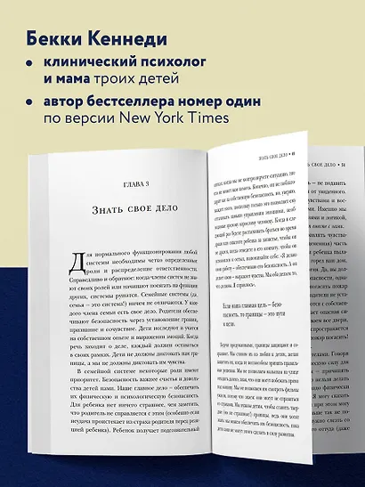 Когда ребенок выводит вас из себя. Руководство для родителей, которые устали срываться - фото 5