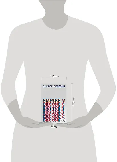 Empire V - фото 8
