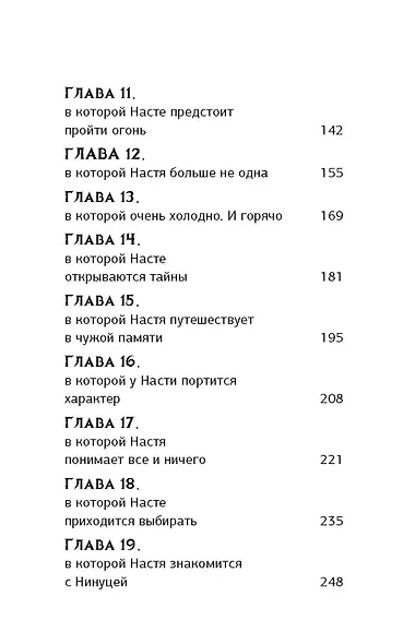 Царь горы. Игра со смертью - фото 9