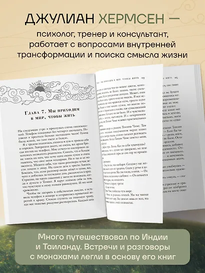 Дом, в котором меня нет. История о внутренней тишине, чужих ожиданиях и выборе своего пути - фото 7