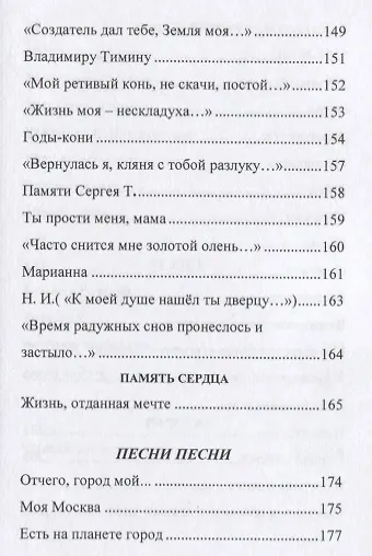 О чем шептали ивы - фото 7