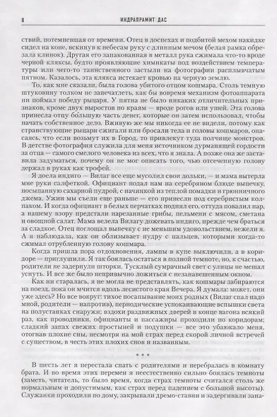 Звезды не лгут. Лучшая зарубежная научная фантастика: антология - фото 6