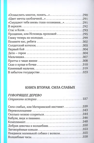 Конфетные поляны - фото 5