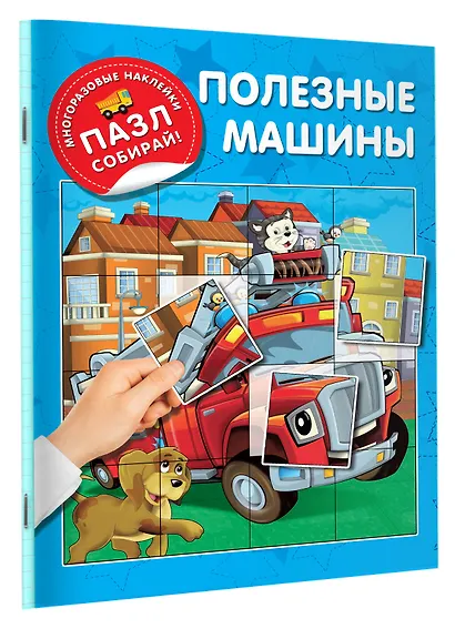 Полезные машины - фото 3