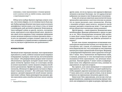 Тестостерон: гормон, который разделяет и властвует - фото 7