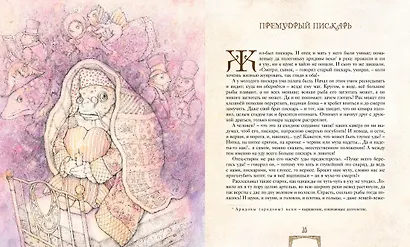 Сказки - фото 12