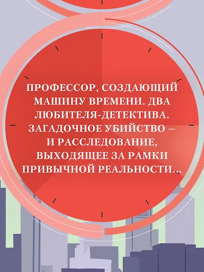 Мгновение ока - фото 6