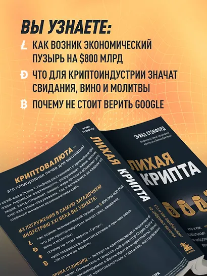 Лихая крипта. Кто и как зарабатывает на цифровых валютах - фото 6