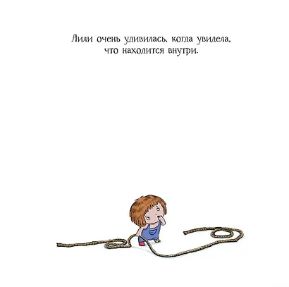 Момо и Лили. Необычный друг - фото 2