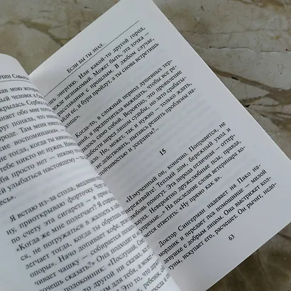 Если бы ты знал... - фото 7