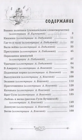 Увлекательное словотворчество - фото 2