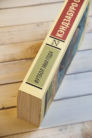 Футбол 1860 года - фото 6