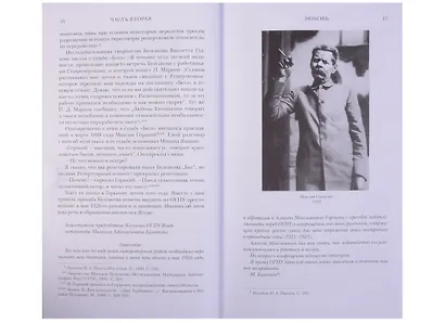 Михаил Булгаков. Биография (комплект из 2 книг) - фото 5